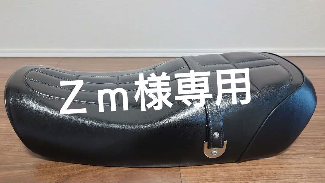 ゼファー750　ドレミコレクション　Z2タイプシート
