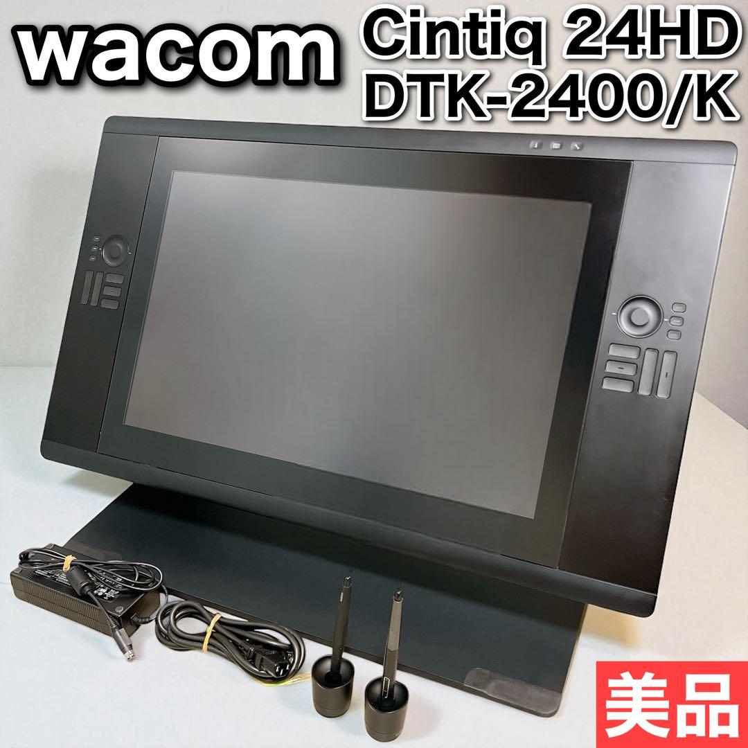 Wacom Cintiq 24HD DTK-2400 液晶ペンタブレット 液タブ