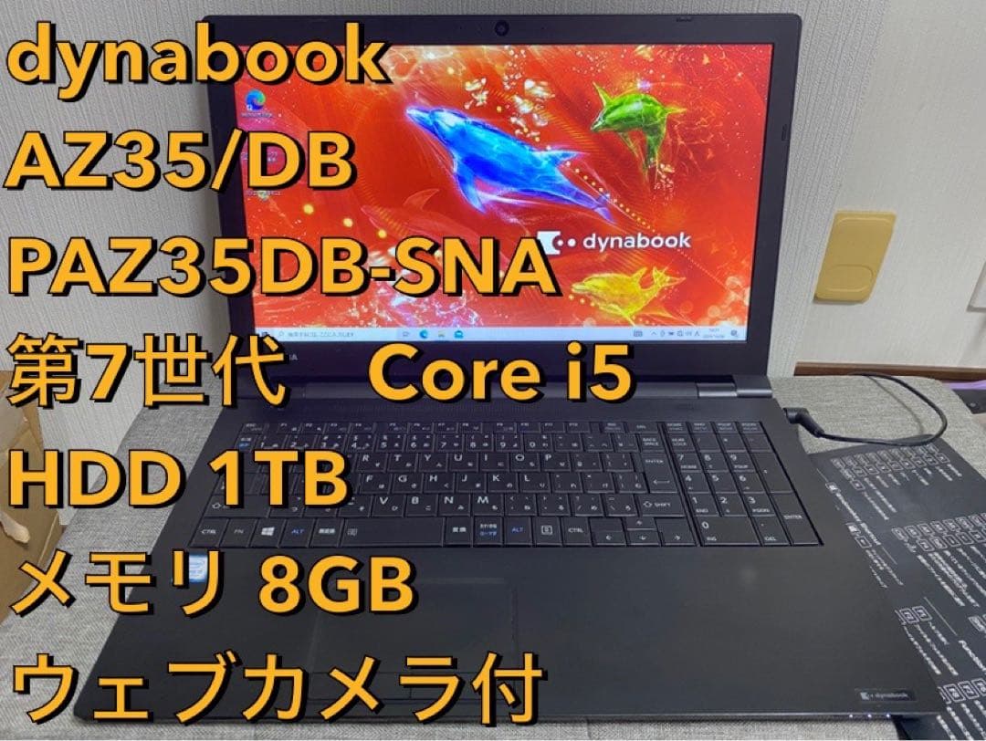 dynabook AZ35/DB PAZ35DB-SNA【ジャンク？】