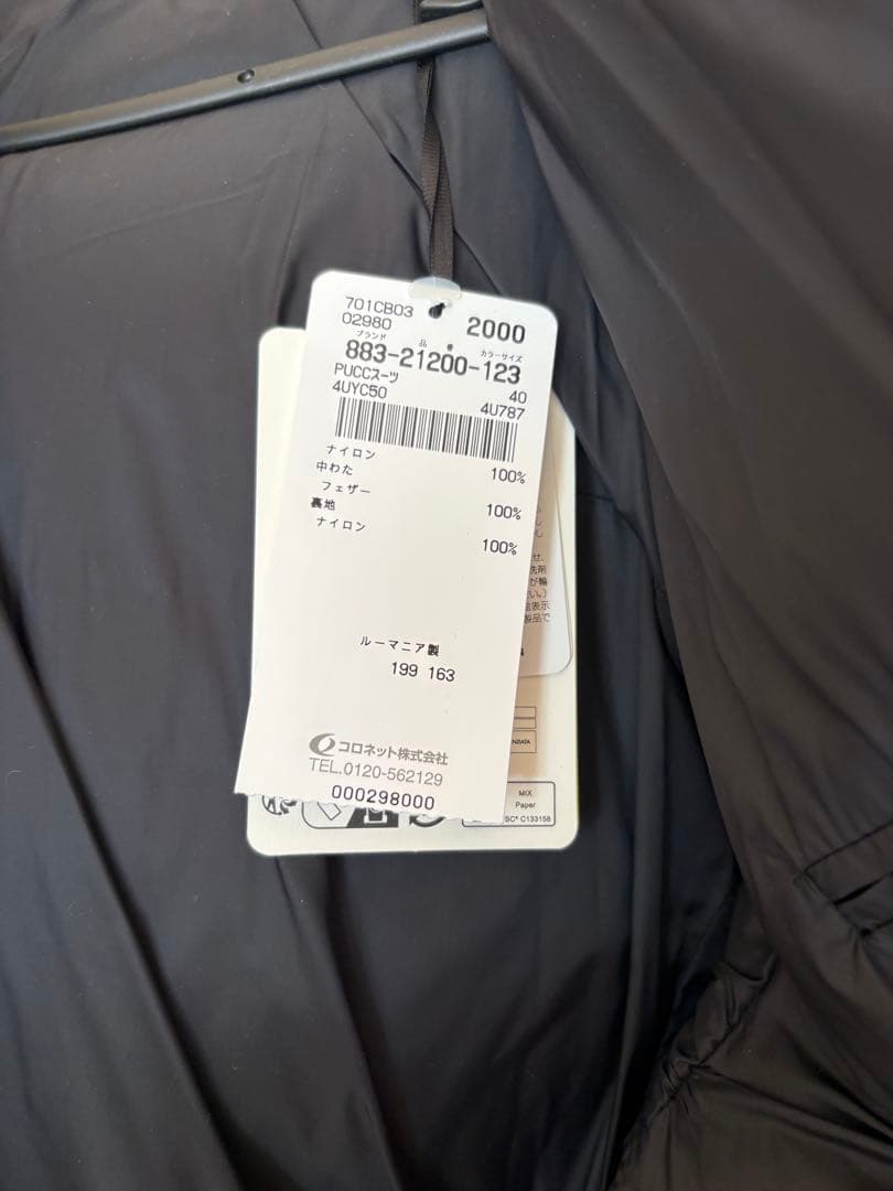 【momominさま専用】Emilio Pucci ダウン