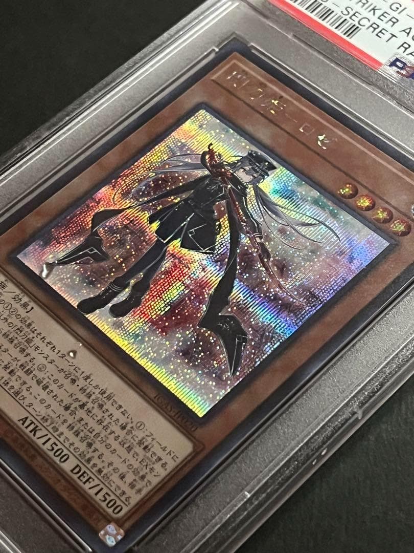 【PSA10:鑑定54枚】閃刀姫－ロゼ 通常絵　遊戯王