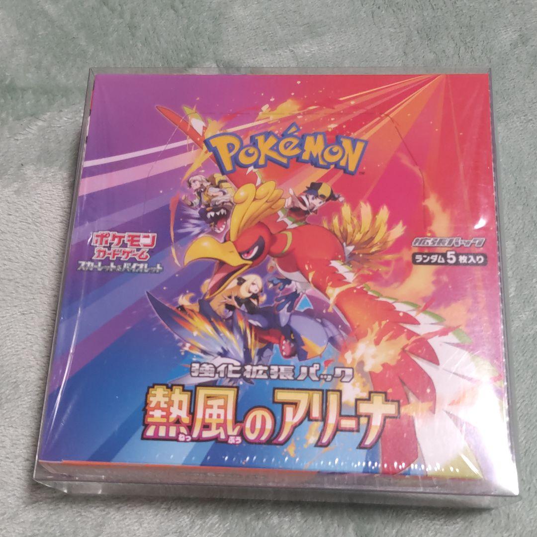 ポケモンカードゲーム 熱風のアリーナ & トリプレットビート セット　箱の状態B