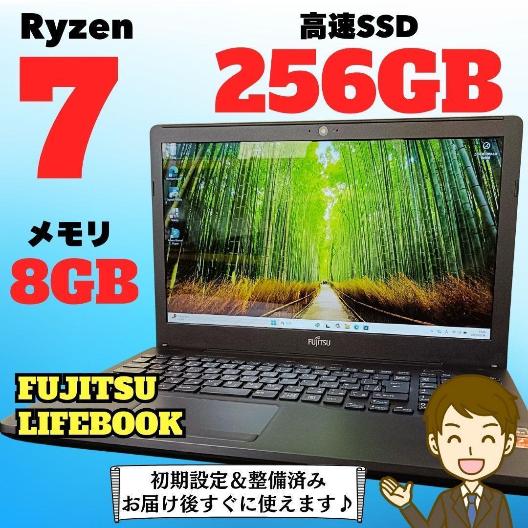 ノートPC Windows11 Ryzen7 SSD メモリ8GB 富士通 黒