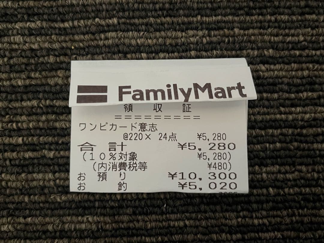 ワンピースカードゲーム 受け継がれる意志 1BOX 封入率一致