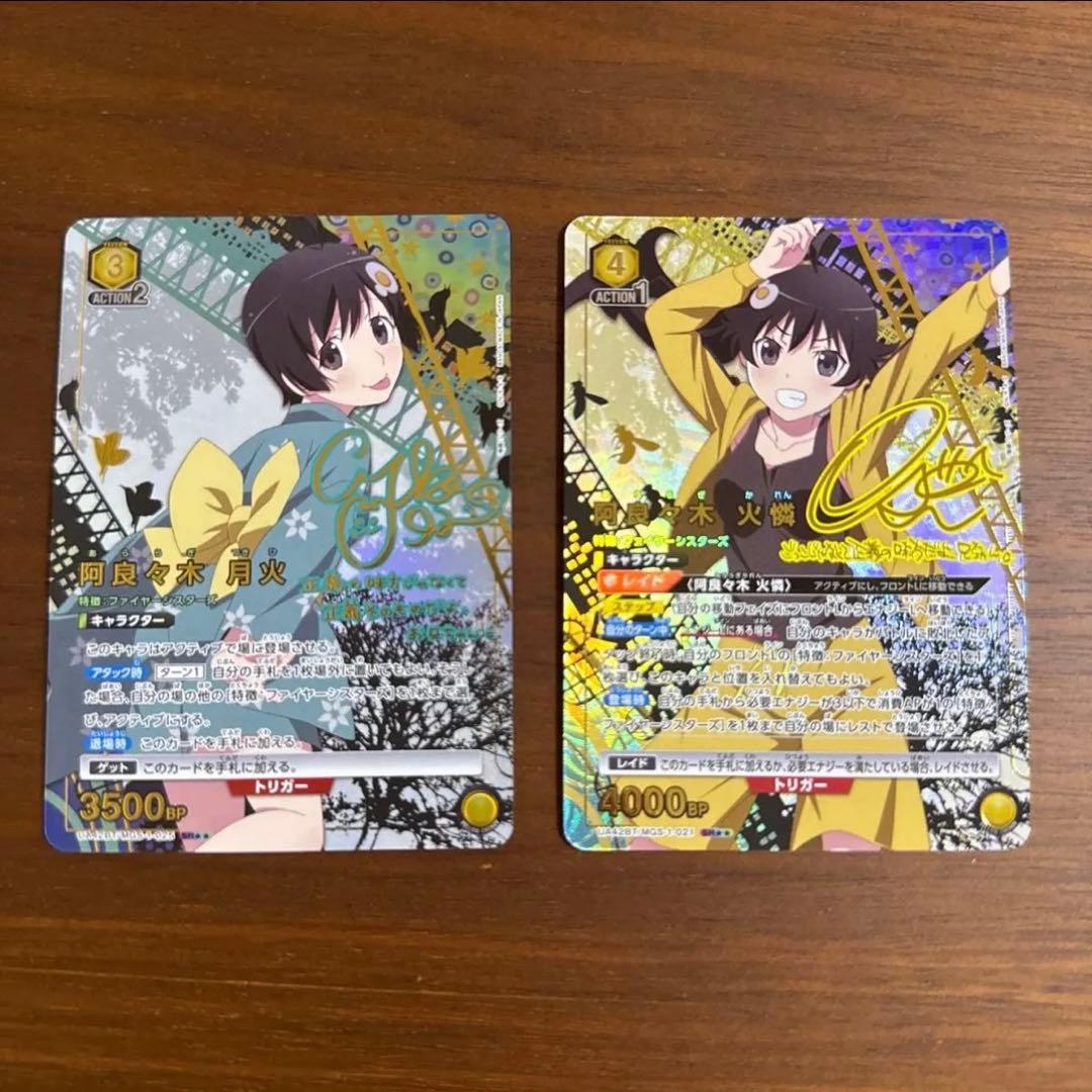 ユニオンアリーナ　物語シリーズ　パラレル　阿良々木火憐　阿良々木月火　SR★★