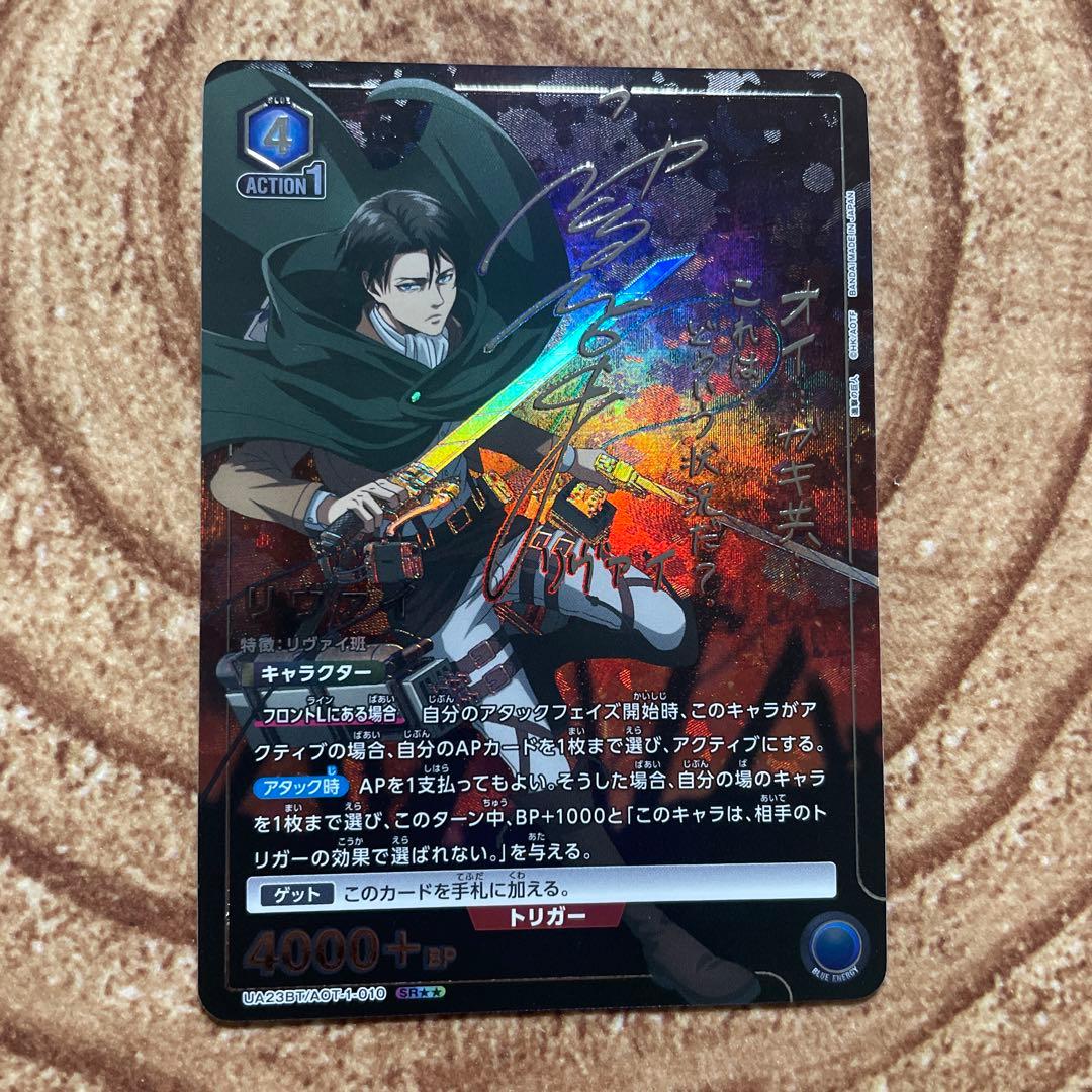 リヴァイ パラレル SR★★ ユニオンアリーナ 44-MY1117-20C