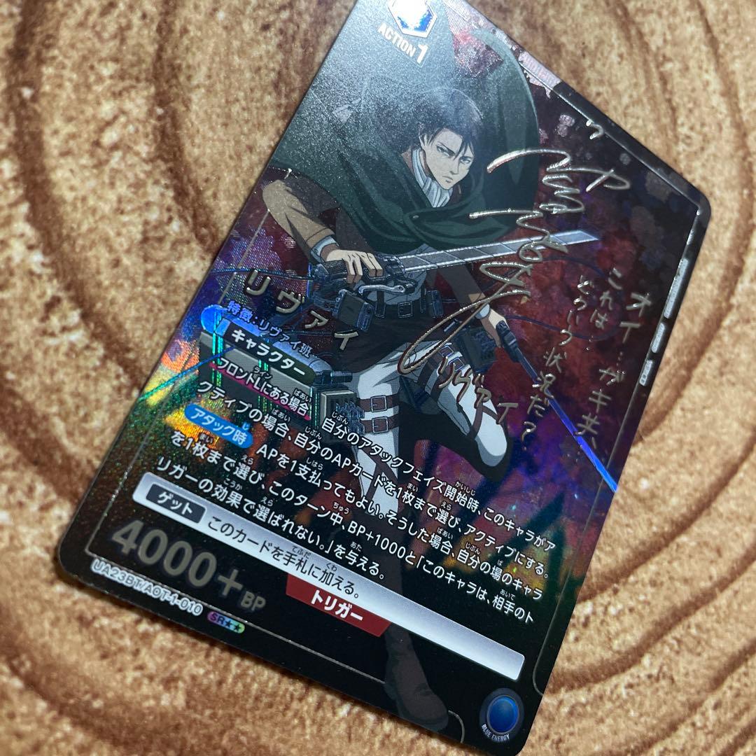 リヴァイ パラレル SR★★ ユニオンアリーナ 44-MY1117-20C