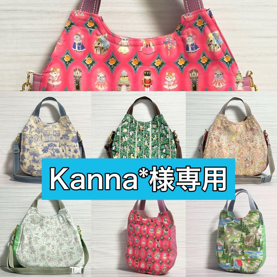 ♡Kanna *♡　ふわコロエッグバッグ&ショルダー7点セット