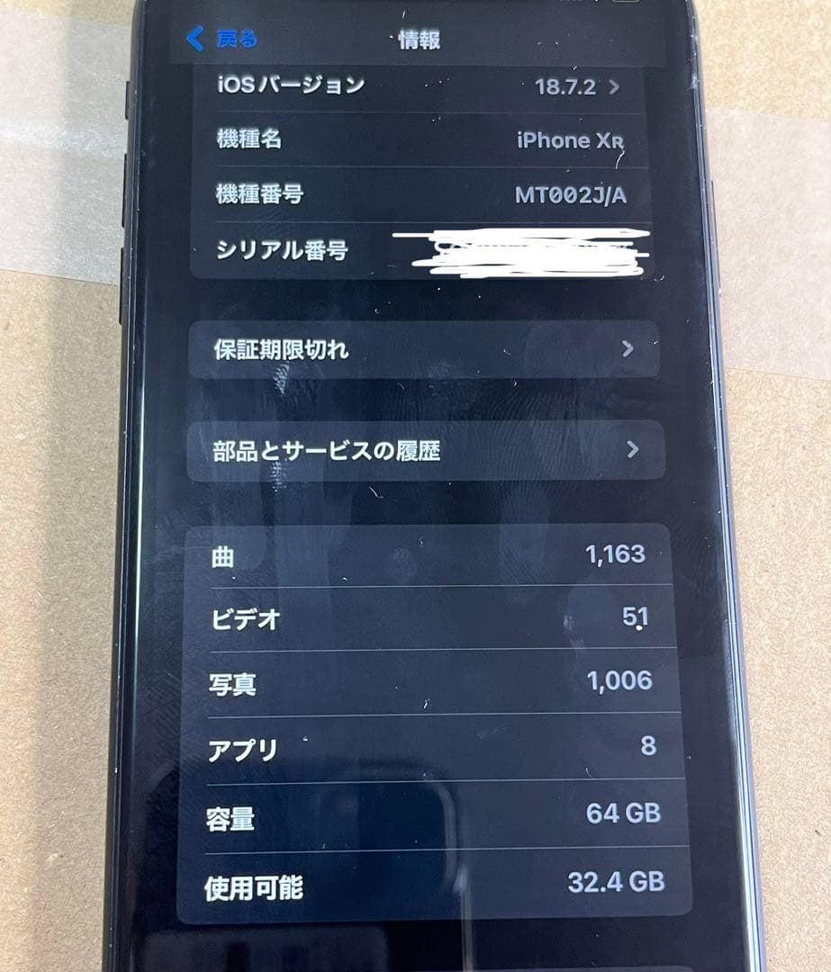iPhone XR 64GB ブラック　本体のみSIMフリー