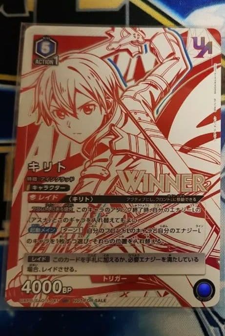 2枚セット【未開封・WINNER 】キリト ユニオンレア UR