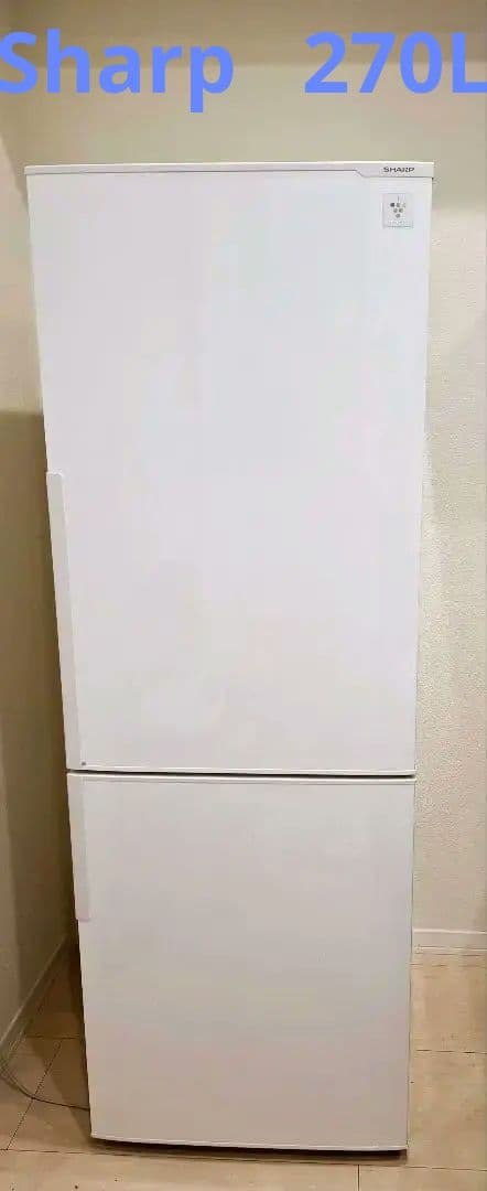 SHARP SJ-PD27Y-W 冷蔵庫 270L 送料込み