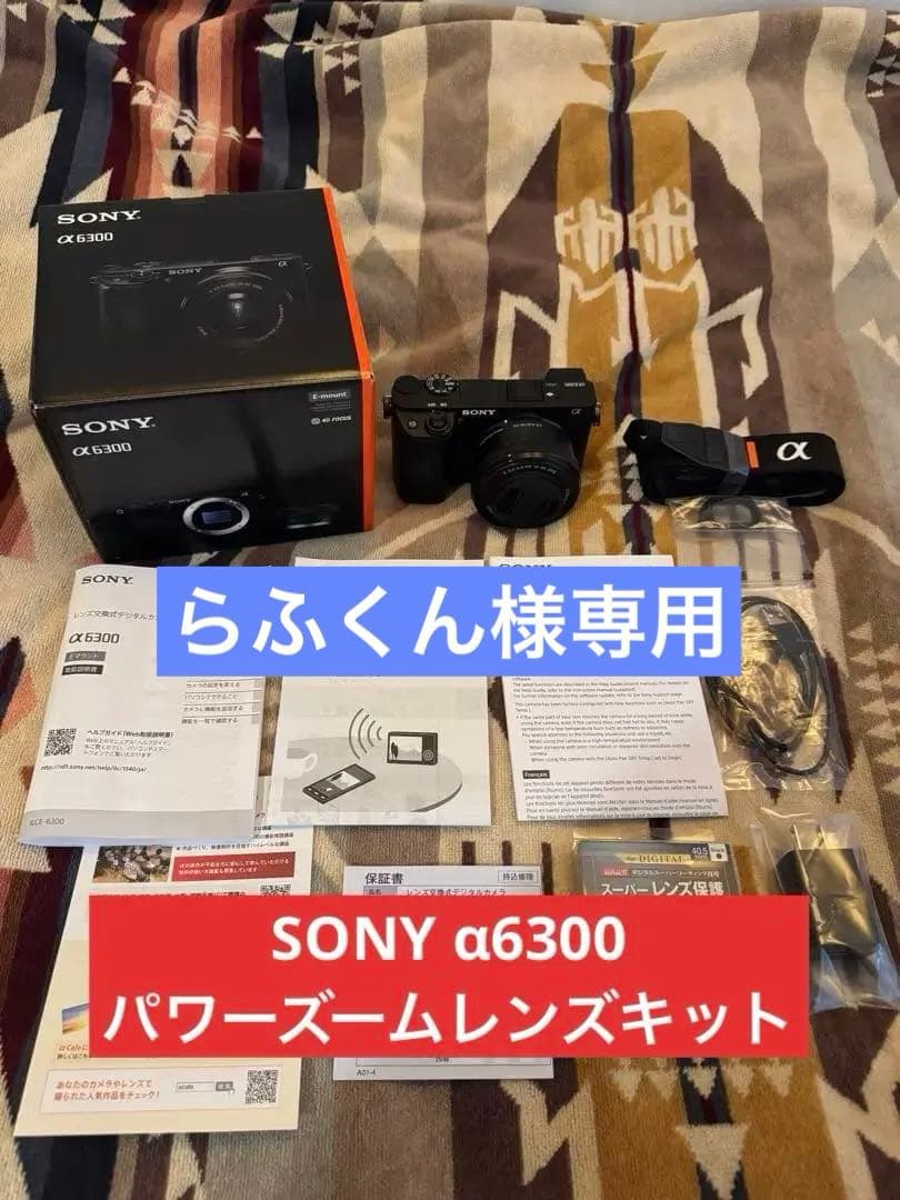 SONY α6300 ミラーレス一眼カメラ レンズキット