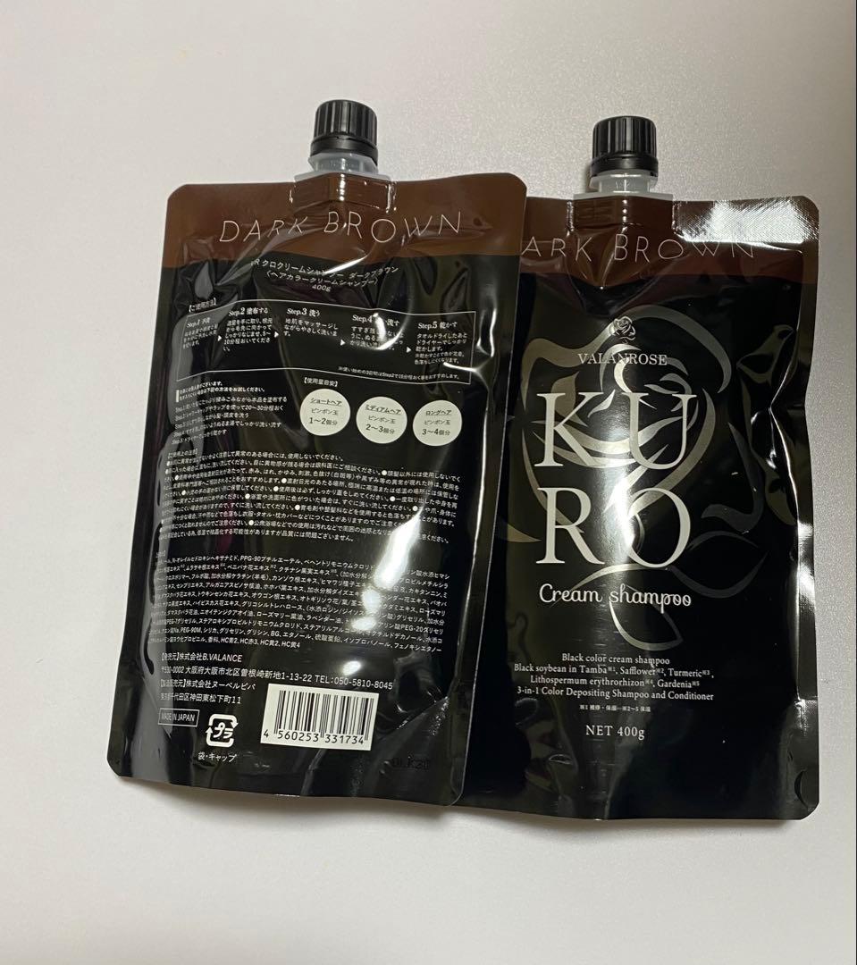 バランローズKURO ダークブラウン　2個セット