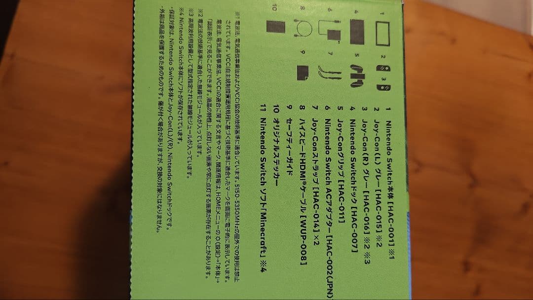 Nintendo Switch Minecraftセット　コントローラー不具合