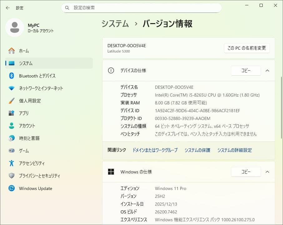 Dell Latitude 5300 Windows11対応
