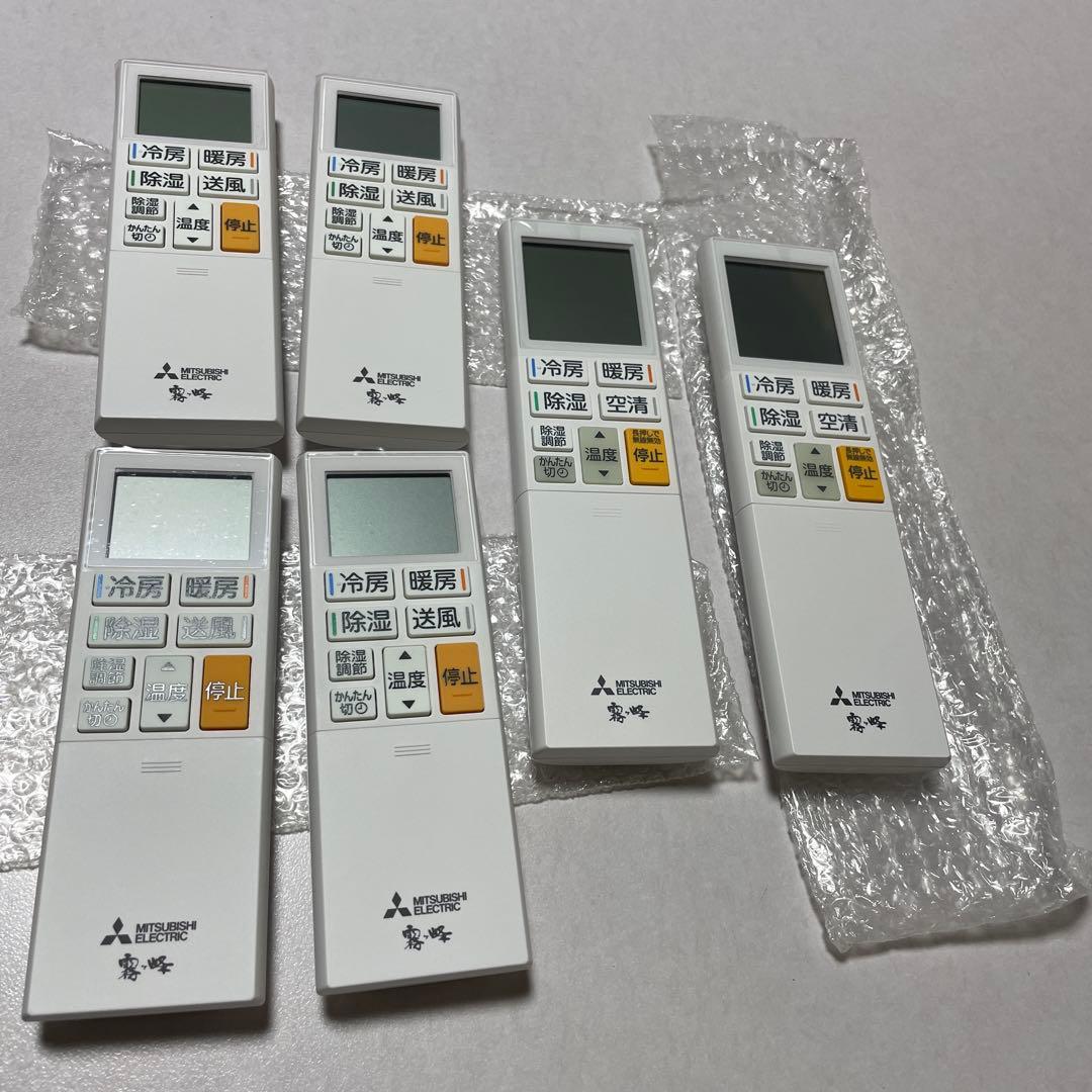 三菱エアコンリモコンまとめ売り