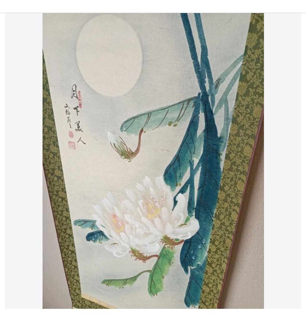 花鳥風月 掛け軸 ☘昭和天皇を魅了した花☘ 日本美術