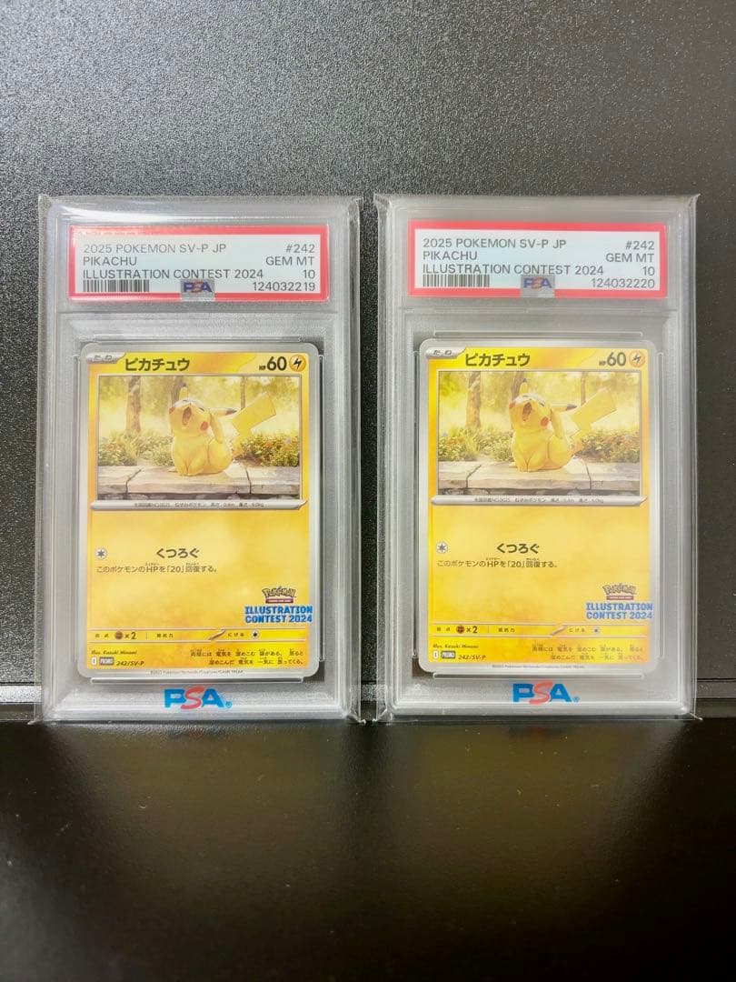 【PSA10】ピカチュウ：イラストレーションコンテスト 2024 PROMO