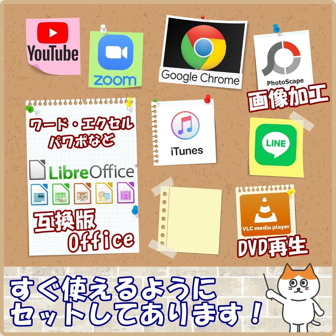 【在庫処分！】富士通 ノートパソコン｜高速SSD240GB搭載｜バッテリー長持ち