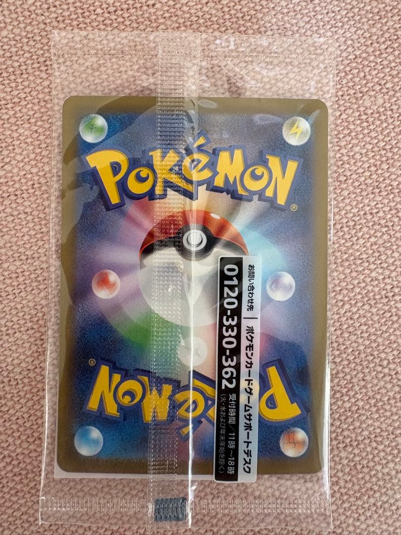 【未開封】　名探偵ピカチュウ ポケモンカード　プロモ