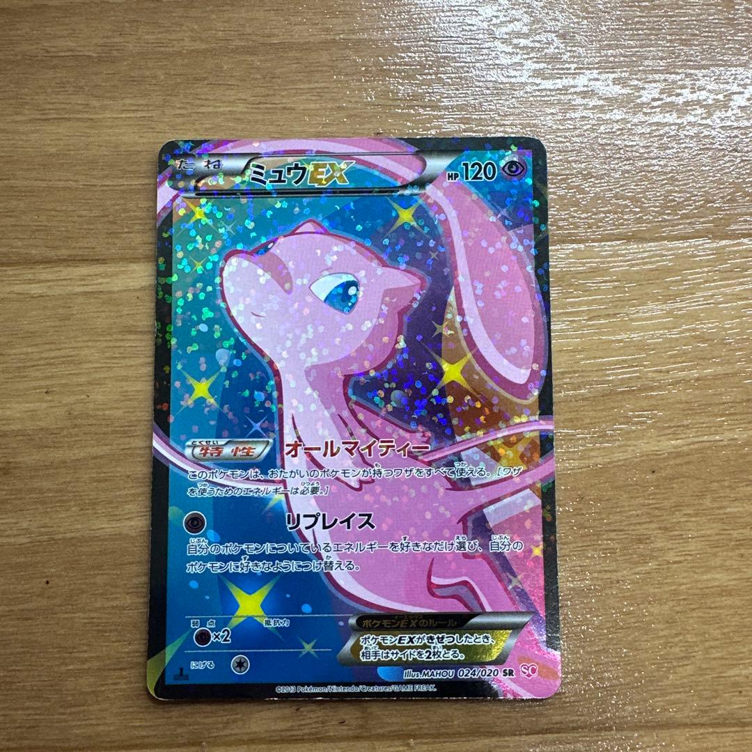 ミュウEX SR SC シャイニーコレクション 024/020