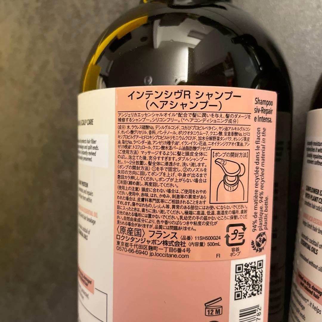 シャンプー Rock