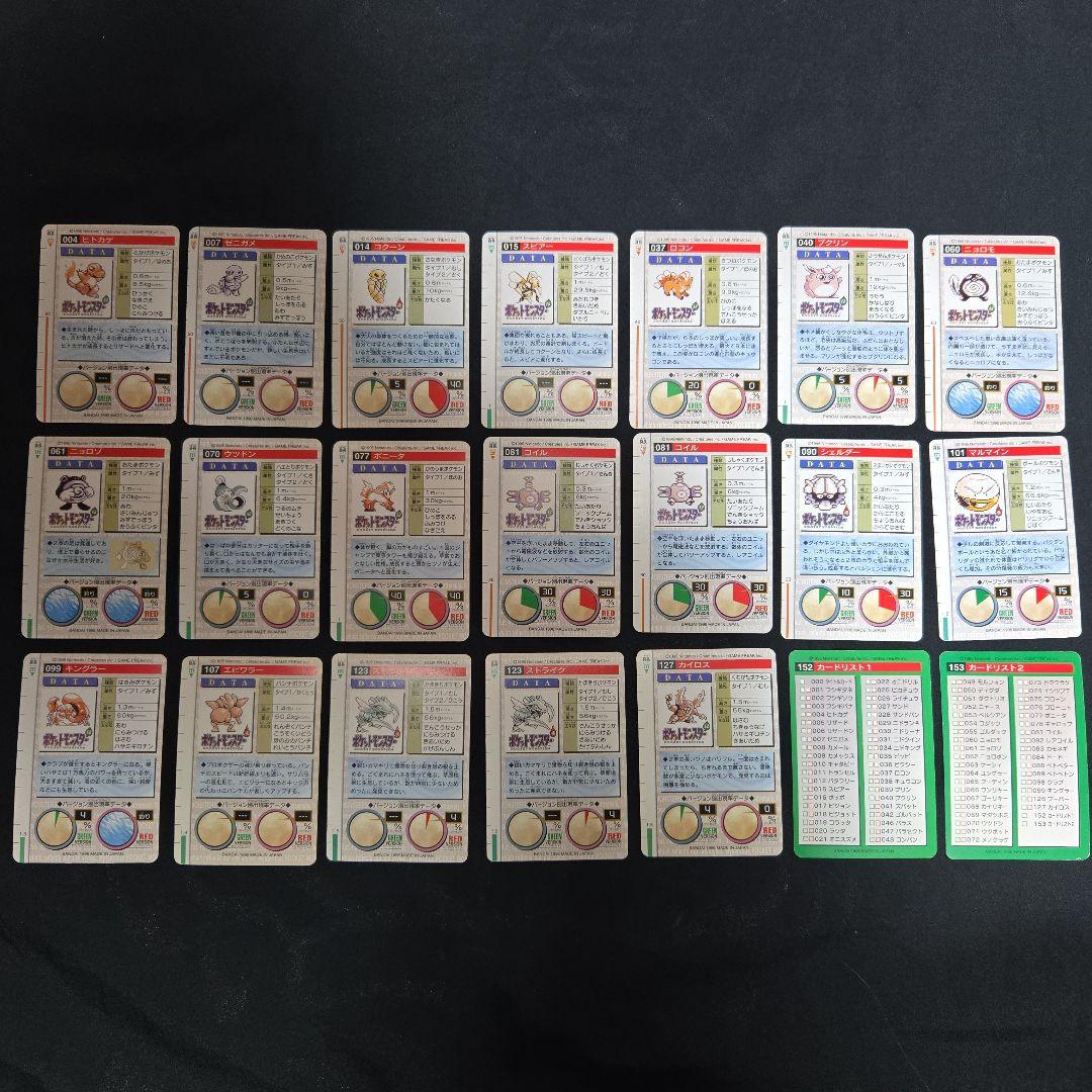 メ*ロ様 ポケモンカードダス　21枚セット