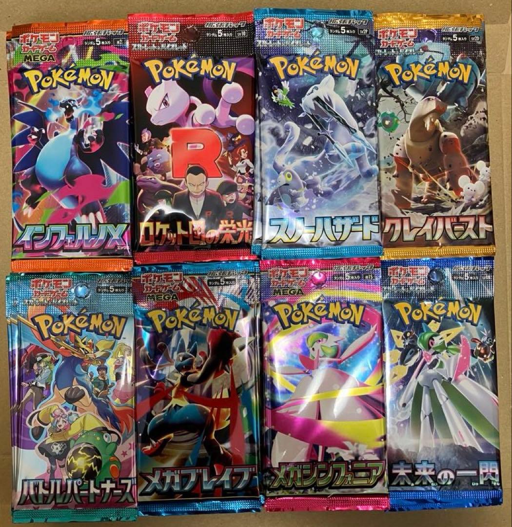 ポケモンカード　サーチ済み　104パック　まとめ売り
