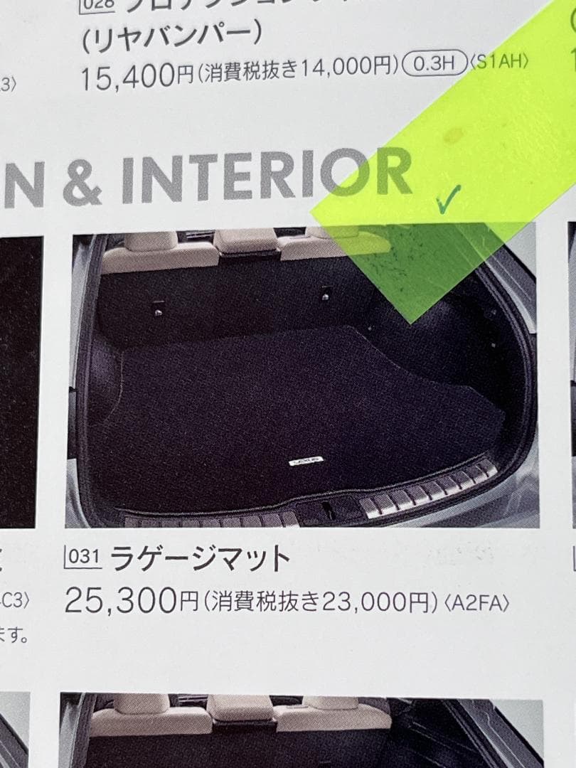 現行レクサスRX 50系　純正ラゲッジマット ラゲージマット トランクマット