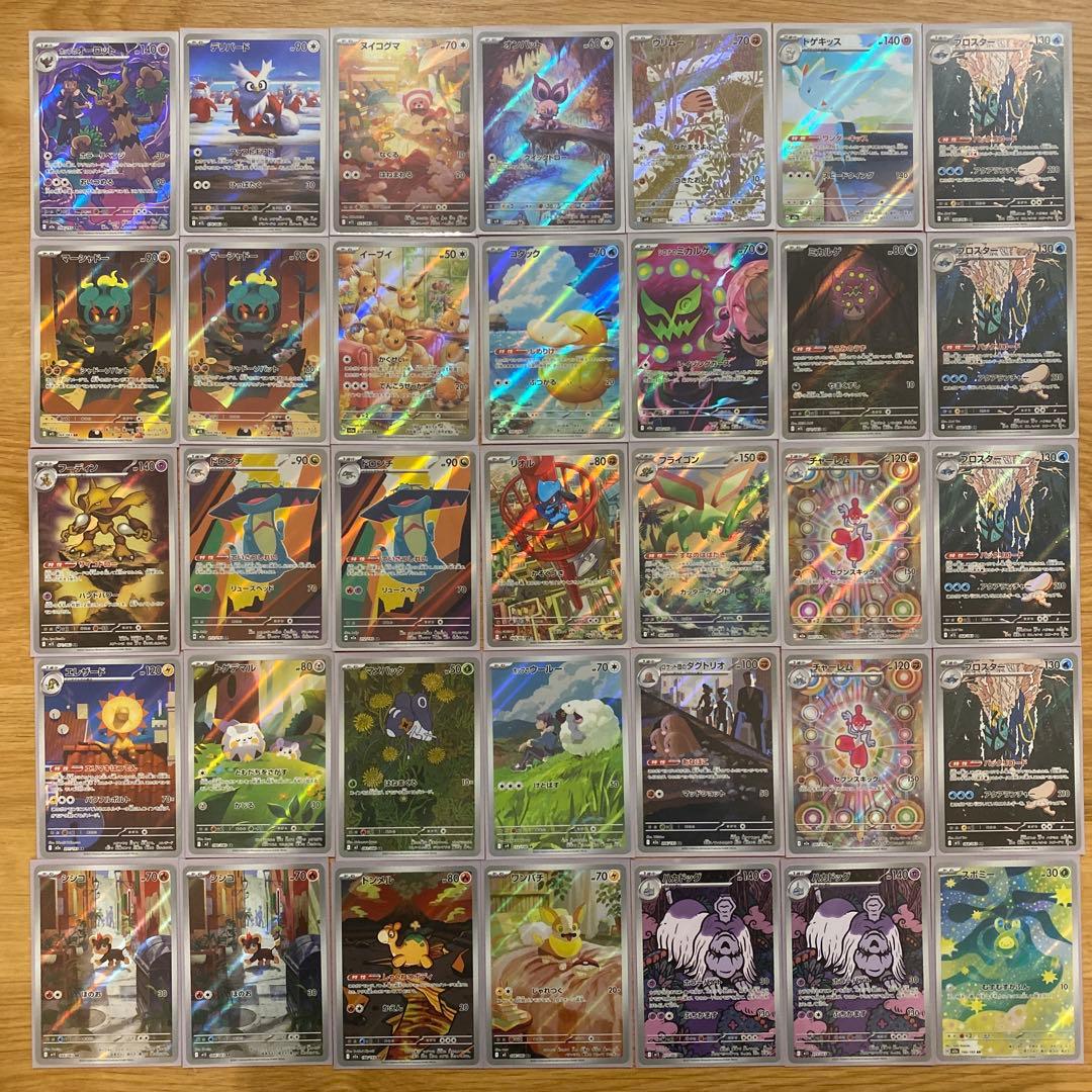 ら*ー様 ポケモンカード AR 35枚 まとめ売り イーブイ コダック