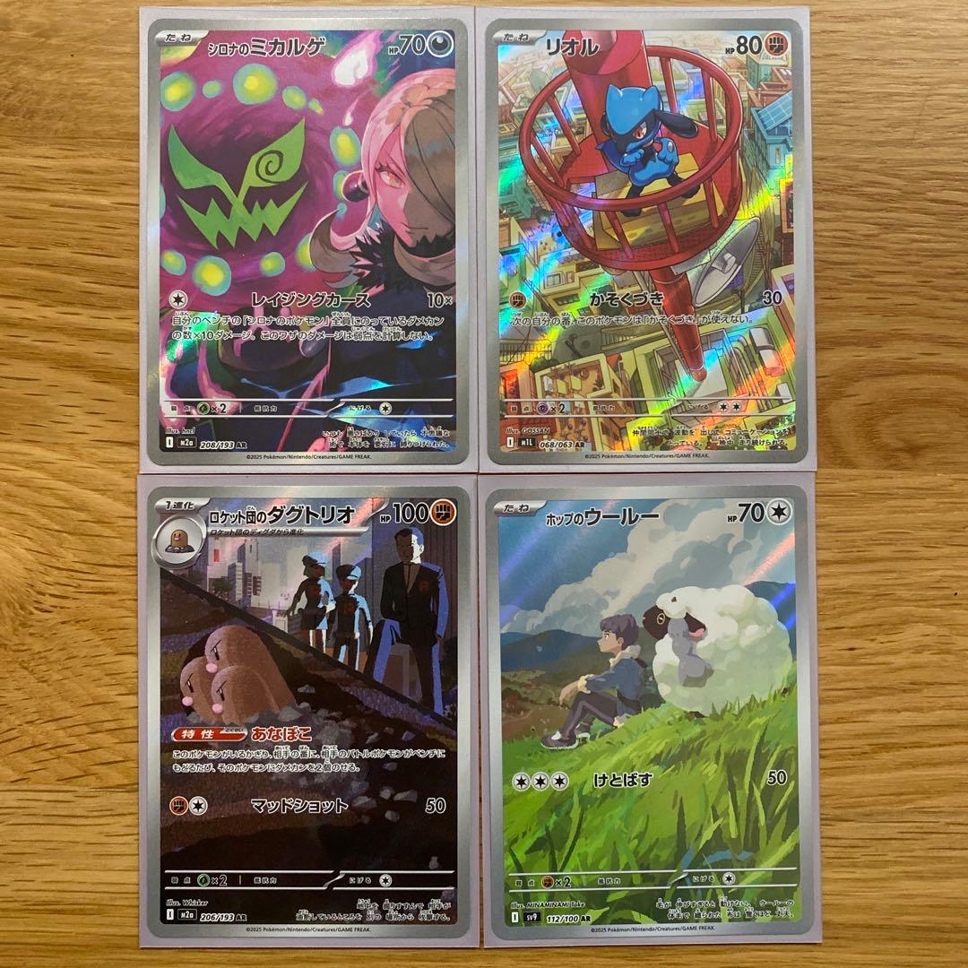 ら*ー様 ポケモンカード AR 35枚 まとめ売り イーブイ コダック