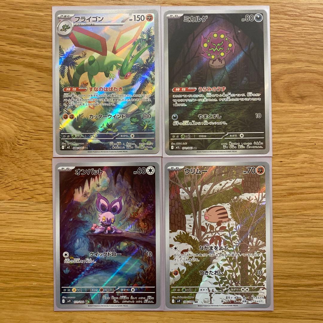 ら*ー様 ポケモンカード AR 35枚 まとめ売り イーブイ コダック