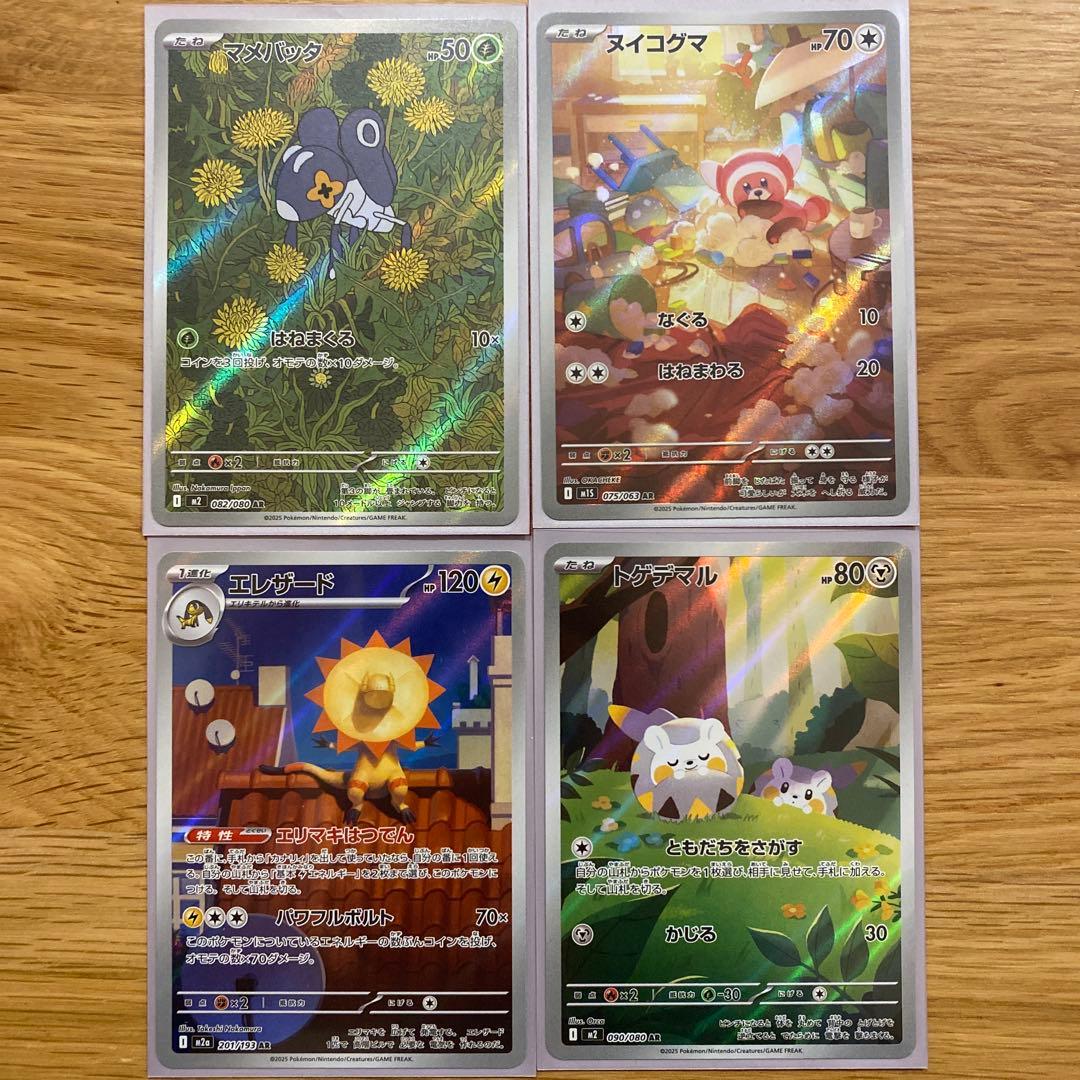 ら*ー様 ポケモンカード AR 35枚 まとめ売り イーブイ コダック