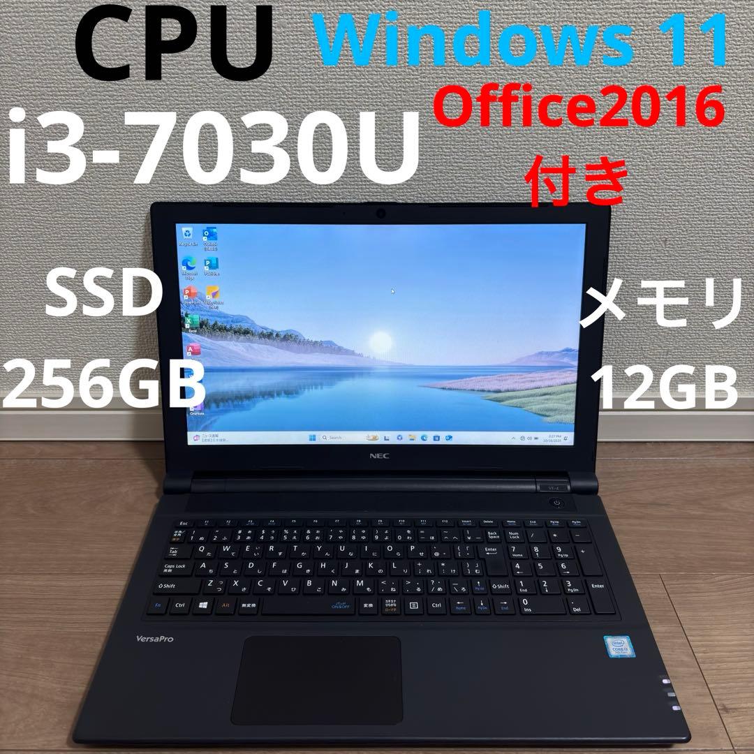 NECノートパソコンi3第7世代Windows11 Office2016付き