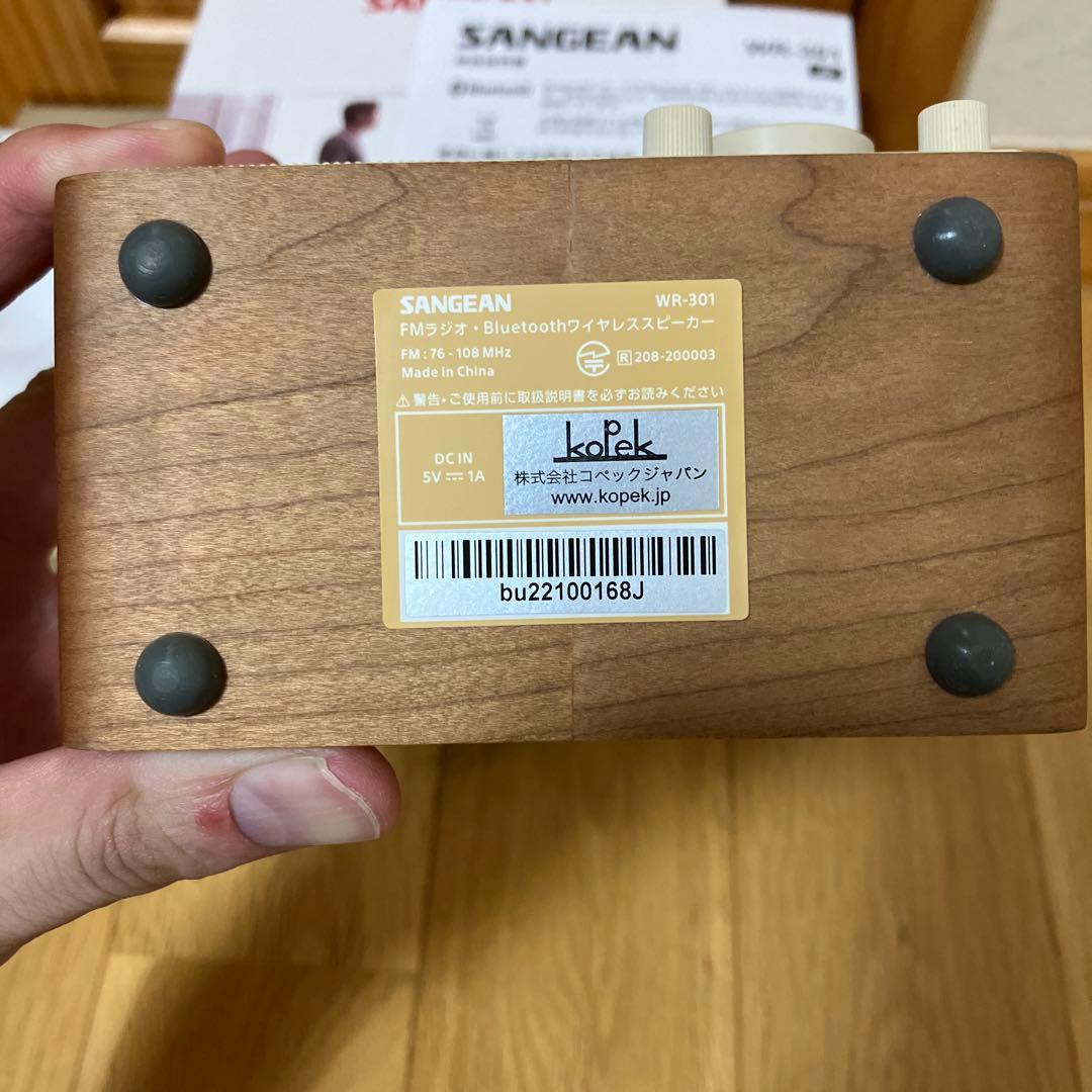 サンジーン Sangeanチェリー WR-301 Cherry