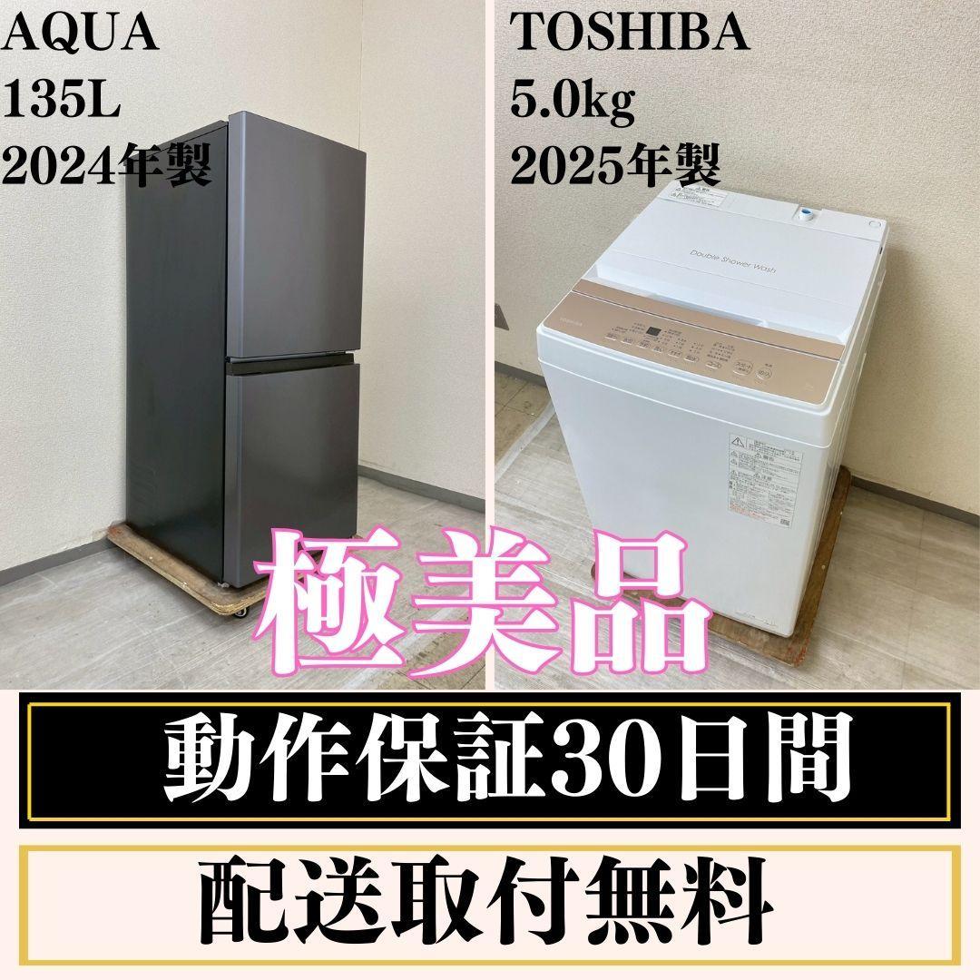 冷蔵庫 洗濯機 家電セット 一人暮らし 東京 神奈川 千葉 埼玉 F05b