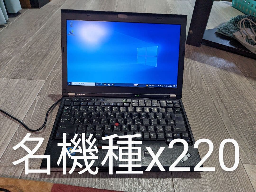 ThinkPad X220 Win10　64ビットi5 125GB SDD！