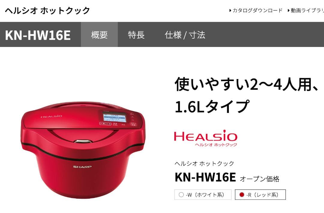 時短もヘルシーもこれ1台✨火を使わず安心調理 SHARP ヘルシオ ホットクック