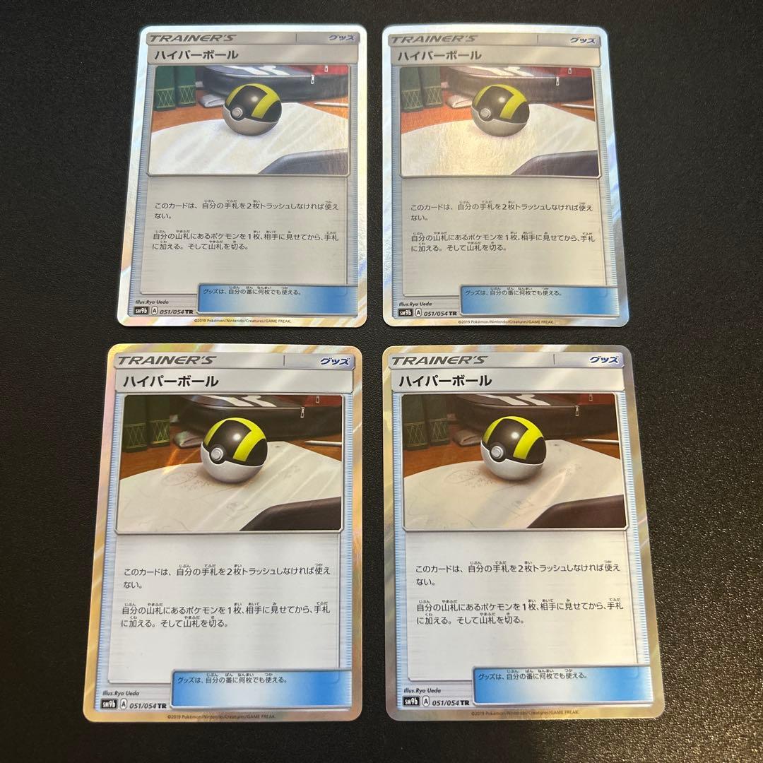 ハイパーボール 051/054 TR 5枚