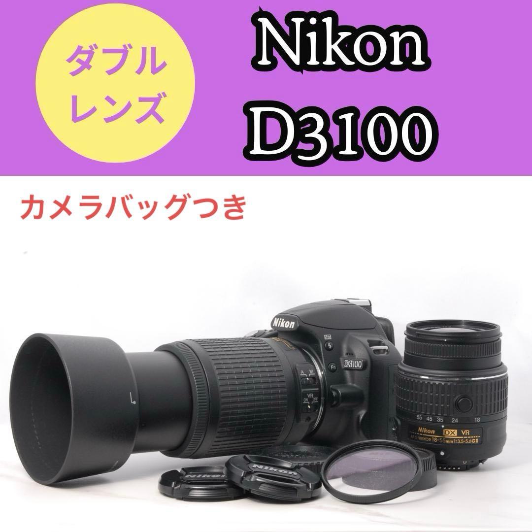 Nikon D3100 ダブルレンズキット＋望遠レンズカメラバッグ付 動作確認済