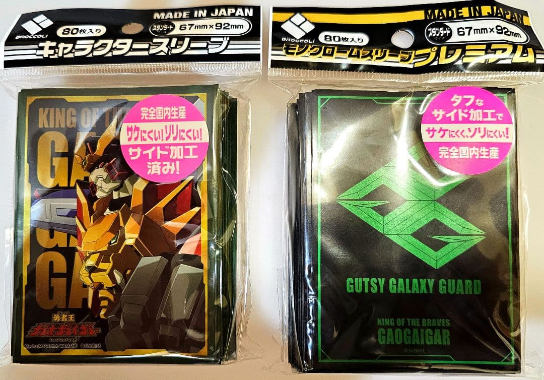 勇者王ガオガイガー　スリーブ・デッキケースセット