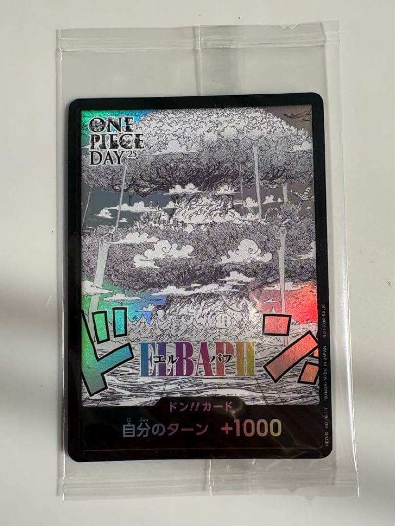 ワンピースデイ 2025 エルバフ ドンカード
