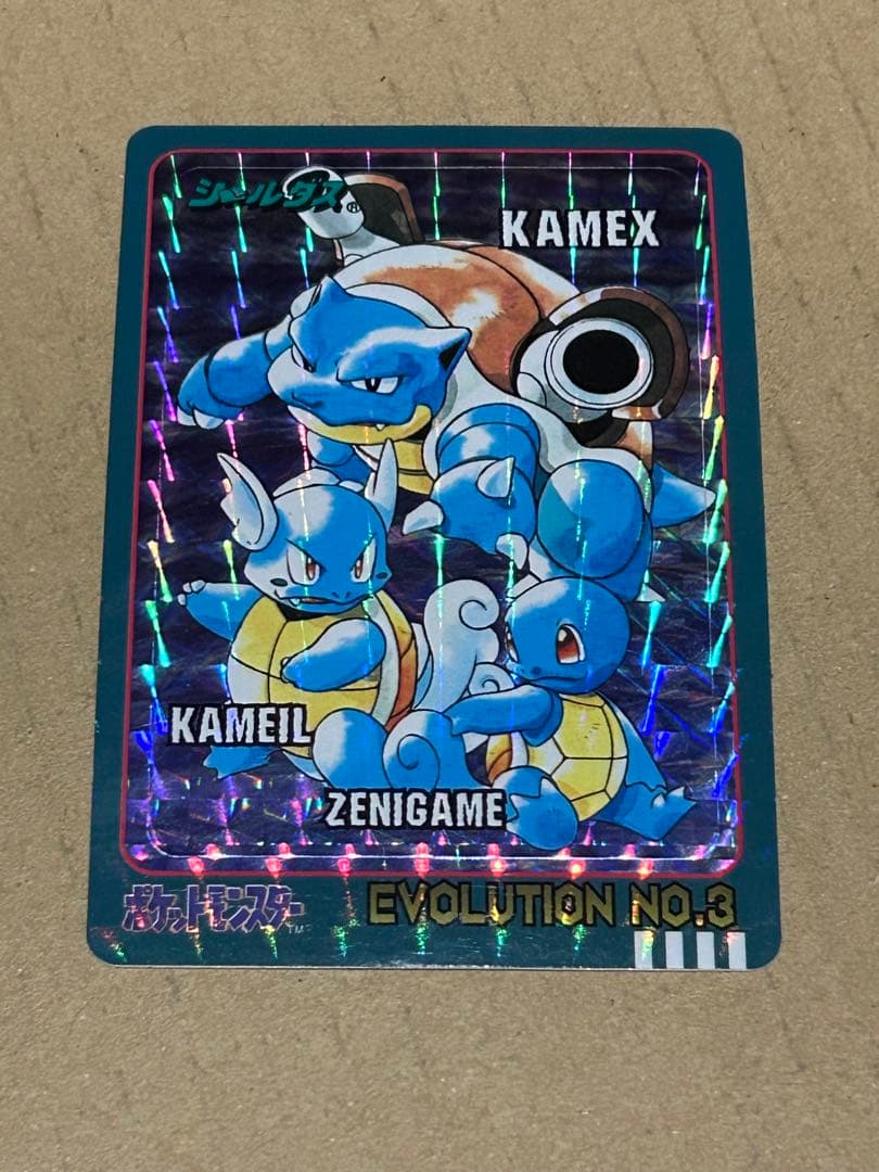 EVOLUTION NO.3 カメックス シールダス