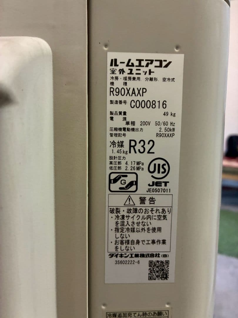 ◯2000 ダイキン【S90XTAXP-W】2020年 29畳 エアコン 中古