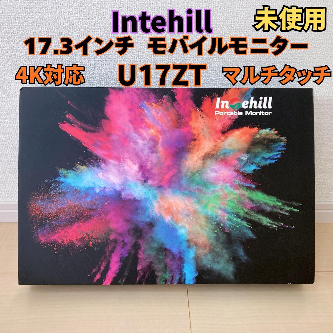 新品 Intehill 17.3インチ モバイルモニター U17ZT 4Kタッチ