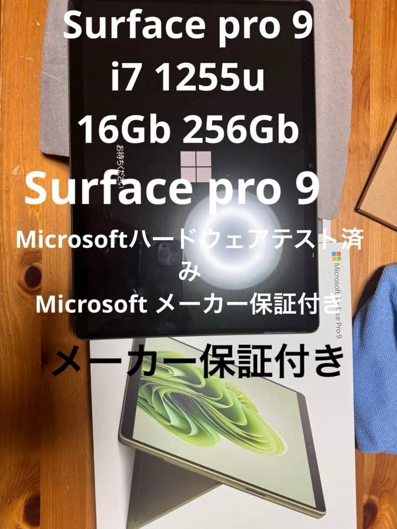Surface pro 9 16G 256G Microsoft保証付き