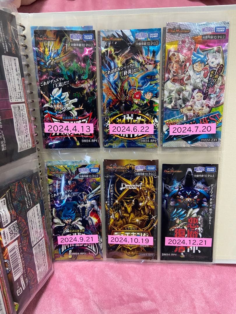 デュエルマスターズ 未開封パック　まとめ売り