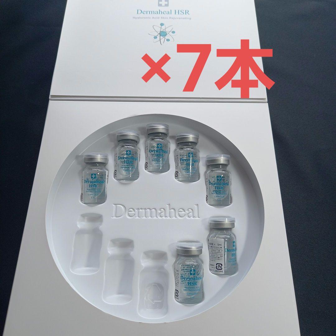 ダーマヒール　HSR