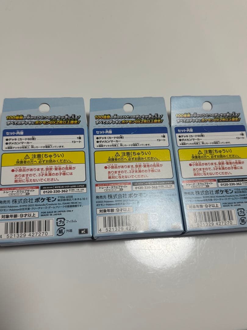速発送　ポケモンカード スタートデッキ100