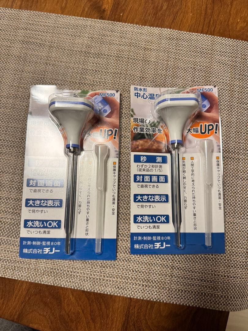 CHINO MF500 防水型デジタル温度計 防水デジタルクッキング温度計✖︎２個